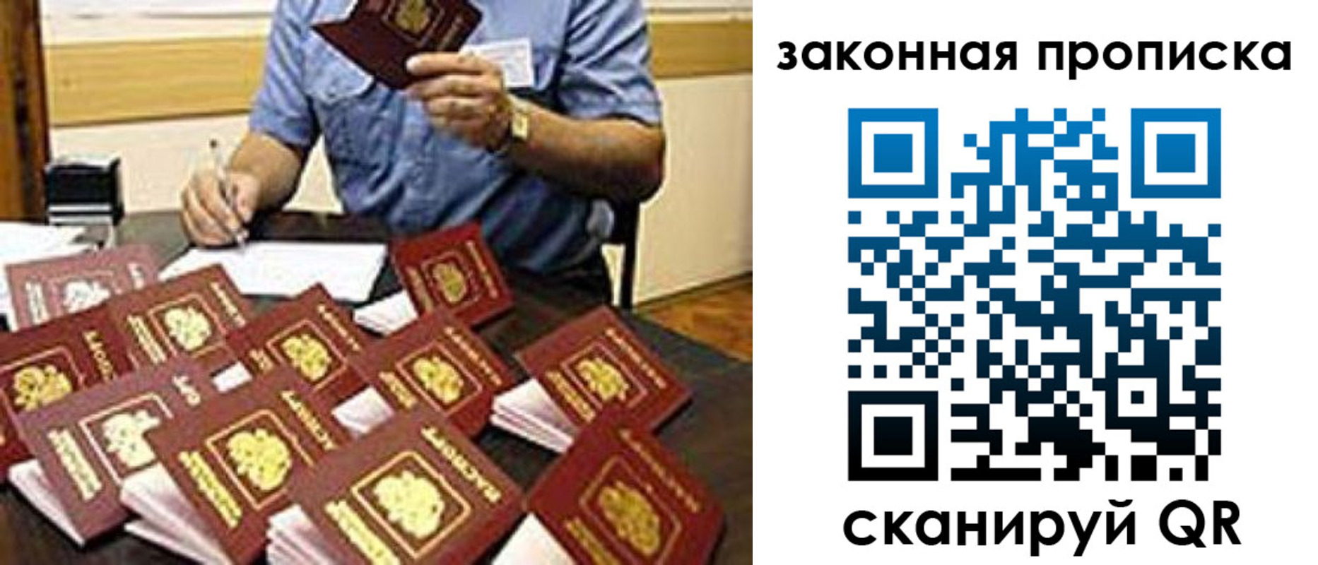 временная регистрация купить в Кореновске