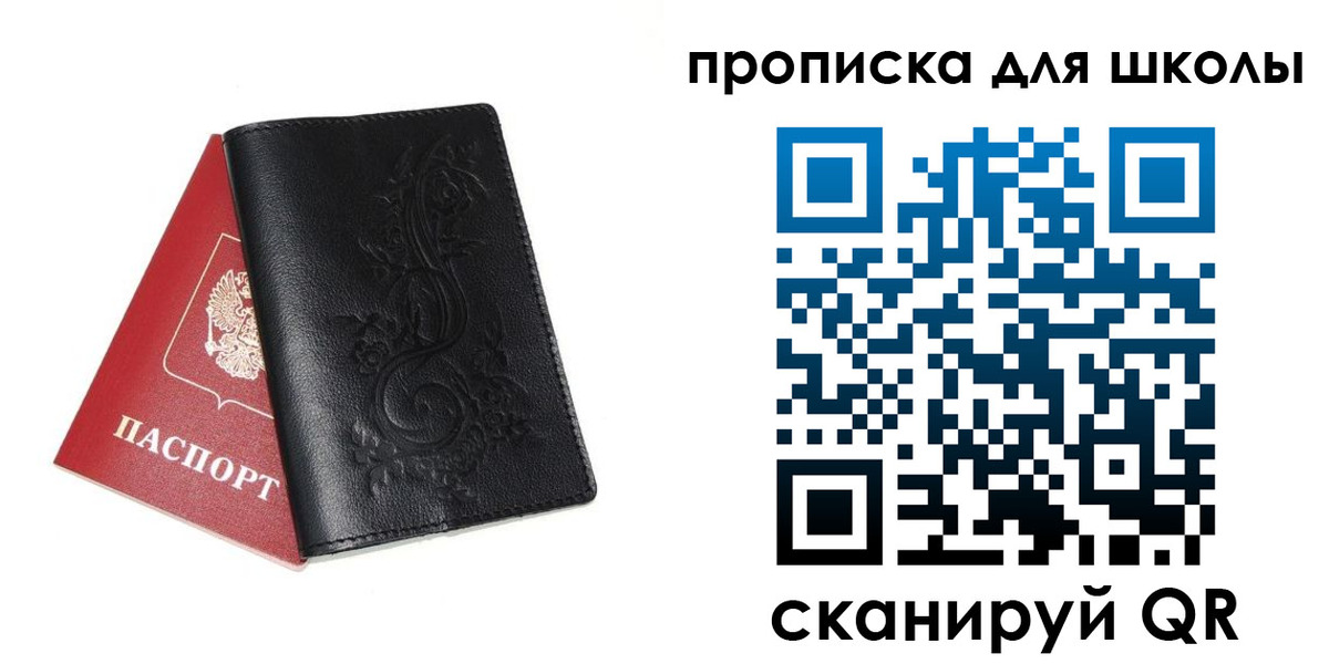 прописка для работы в Кореновске