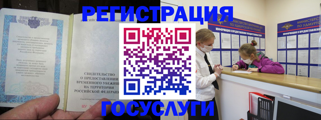 прописка для военкомата в Кореновске