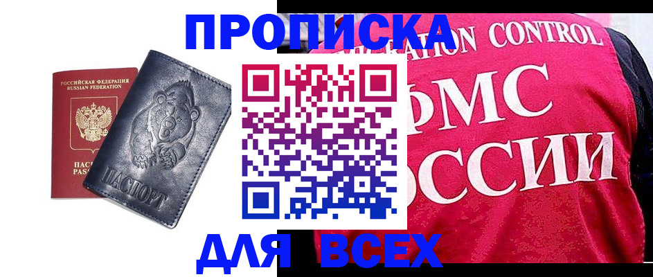 временная регистрация собственник в Кореновске