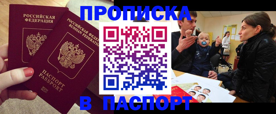 регистрация в Кореновске