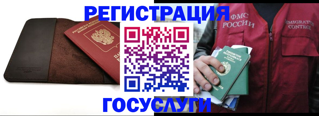 временная регистрация для всех в Кореновске